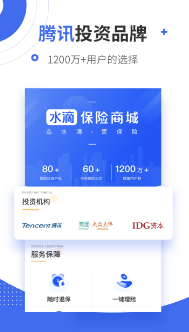 水滴保险商城app 水滴保险商城app