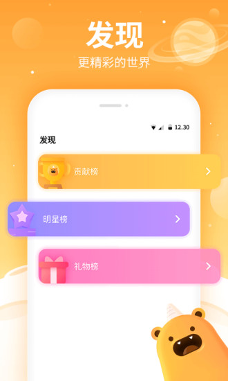 焦糖游戏互动社区