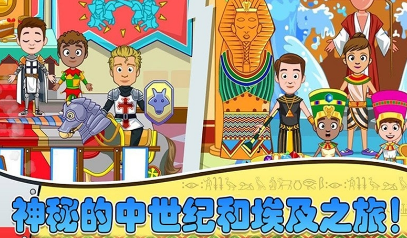 迷你城堡小镇度假