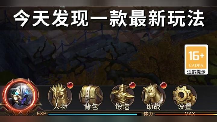 暗翼之城手游