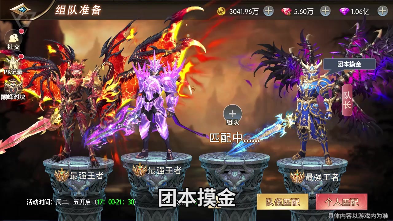 暗翼之城手游