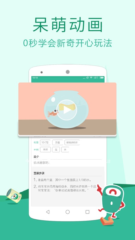 百看早教IOS版