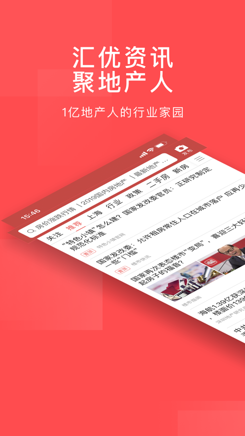 百房app