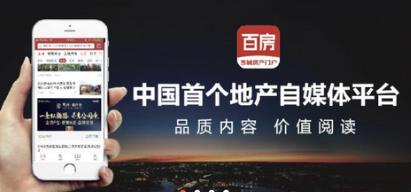 百房app