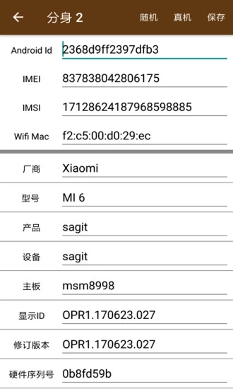 星极多开分身定位