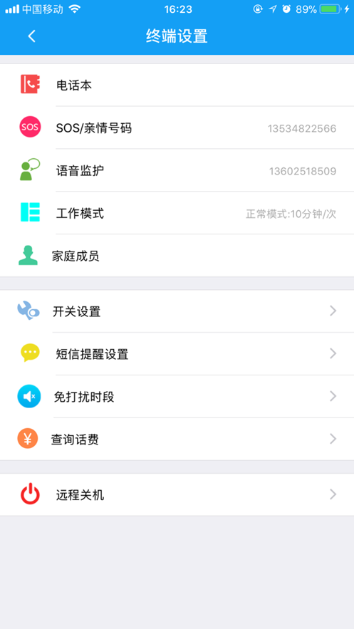 辣守护app