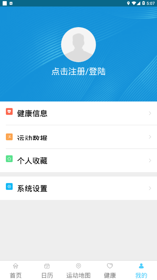 青海智慧体育app