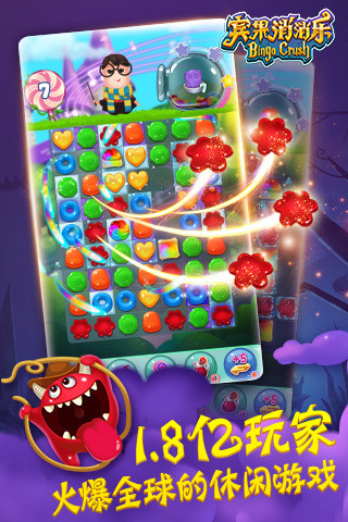 宾果消消乐iPad下载