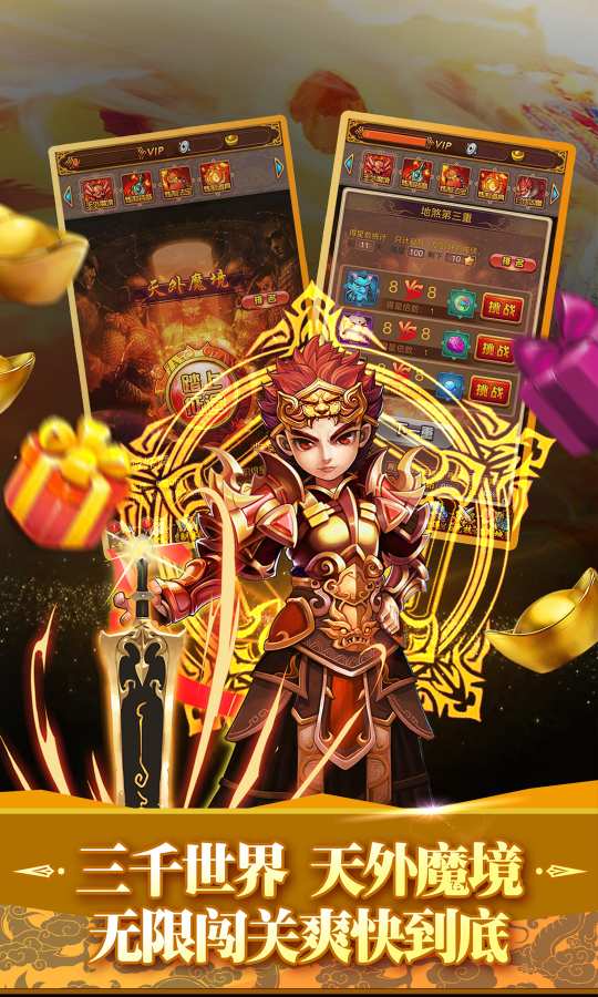 全民神仙手游ios版下载
