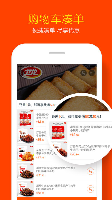 淘宝直播iPad版下载