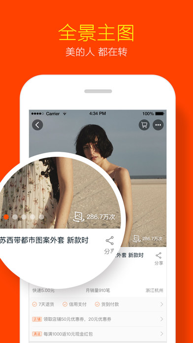 淘宝直播iPad版下载