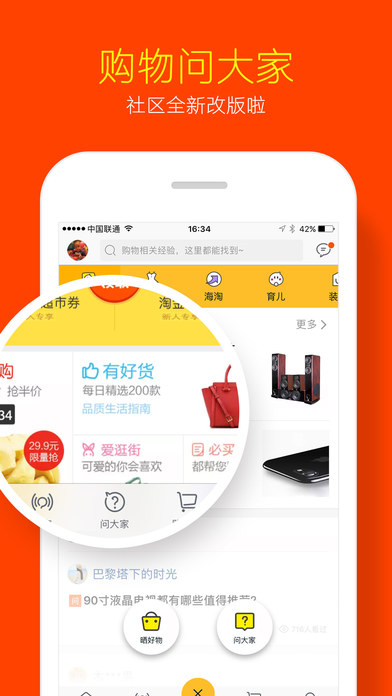 淘宝直播iPad版下载