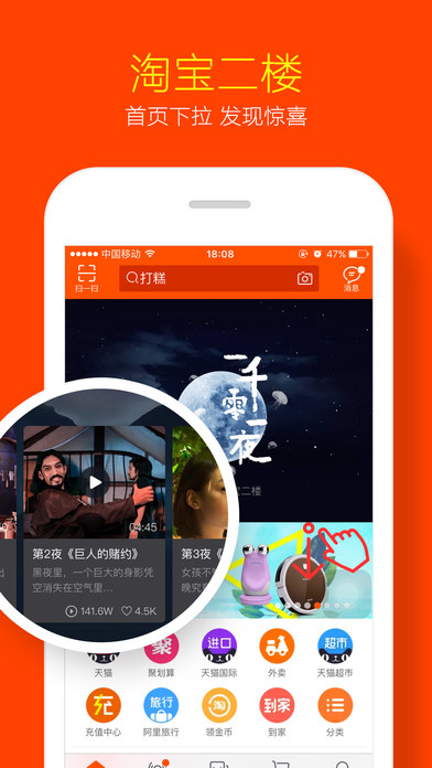 淘宝直播iPad版下载