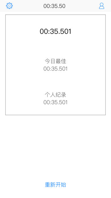 学前速算