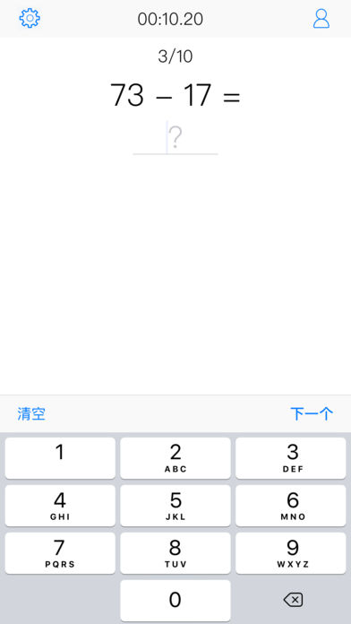 学前速算