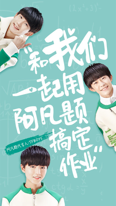 阿凡题ipad版下载