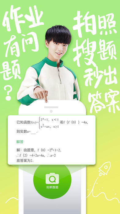 阿凡题ipad版下载