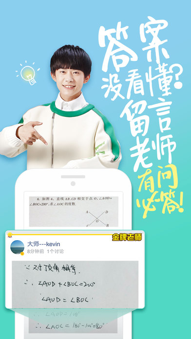 阿凡题ipad版下载