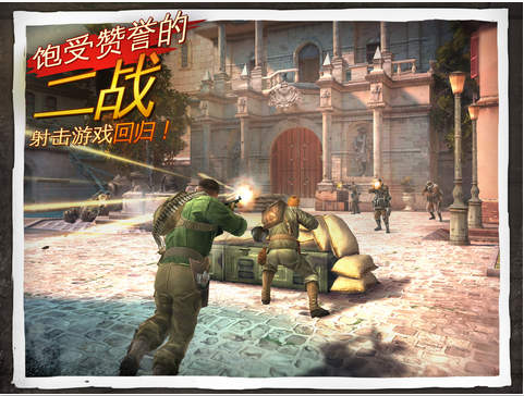 兄弟连3战争之子iOS下载