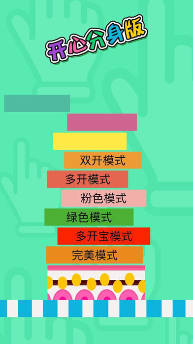 多账号一起秀苹果版下载
