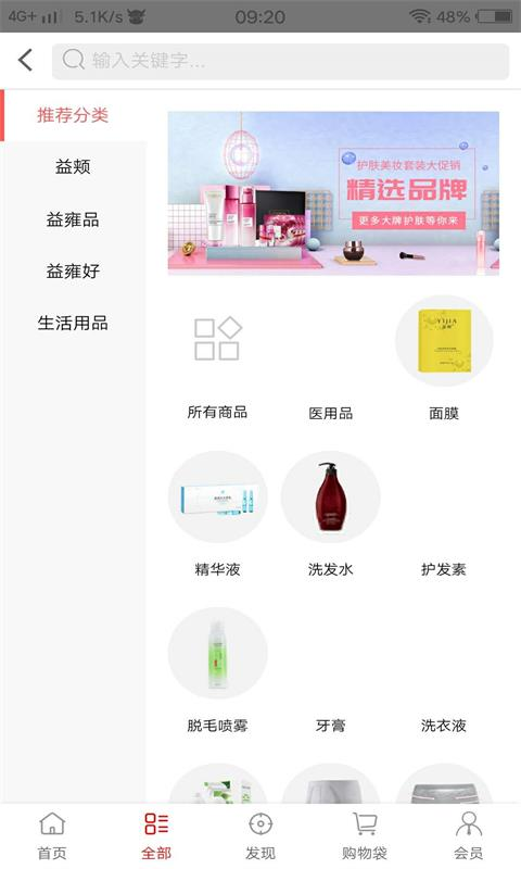 益雍优品app