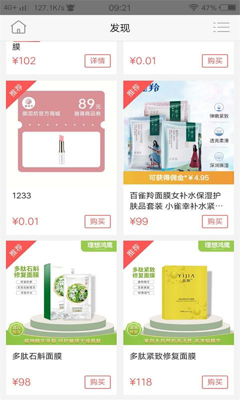 益雍优品app