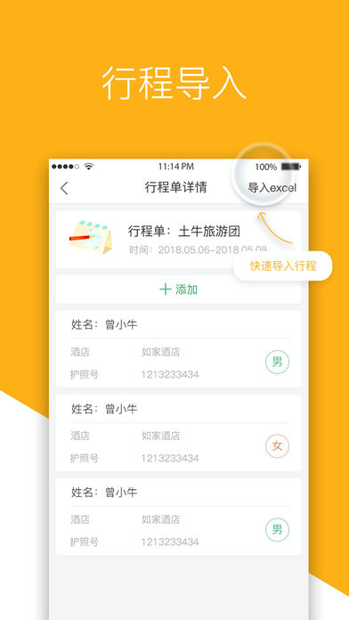 象导宝ios版