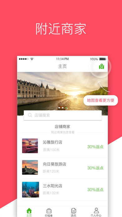 象导宝ios版