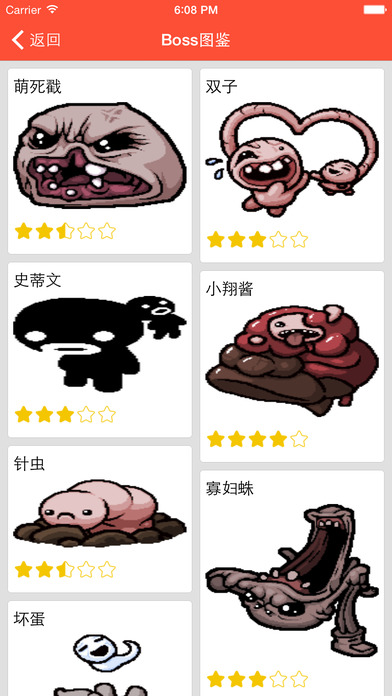 以撒的结合ios版下载地址