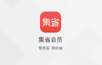 集省会员app