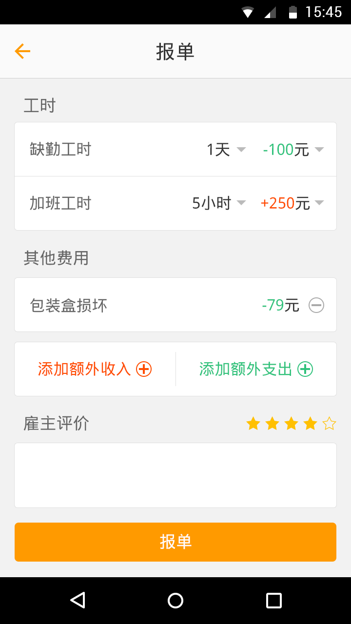 易工宝iphone版
