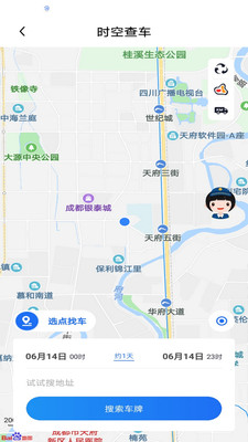 天府蓝(协同办公)