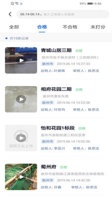 天府蓝(协同办公)