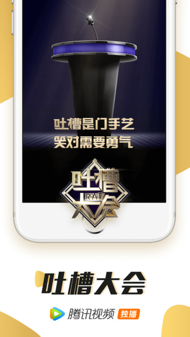 任嘉伦广平王腾讯视频ios版下载