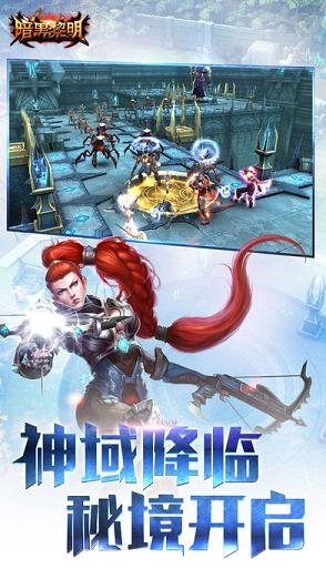 暗黑黎明iOS最新版下载