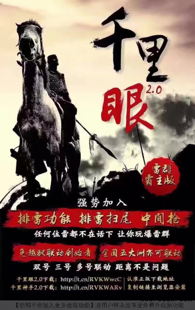千里眼2.0牛牛外挂百分百包赢下载