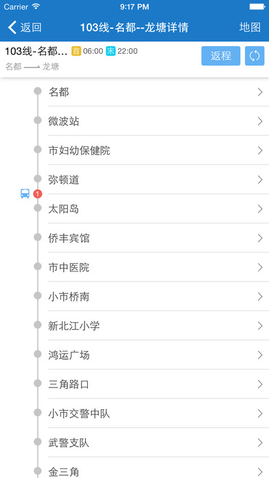 清远出行易ios版下载