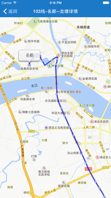 清远出行易ios版下载