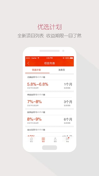 金信宝app官方苹果版下载