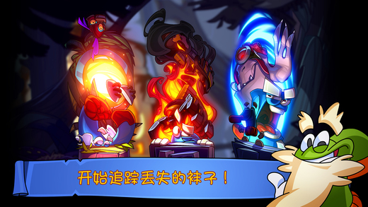活宝袜子历险记iOS最新版下载