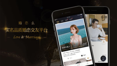婚恋么