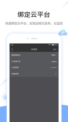 ViPlex Handy app
