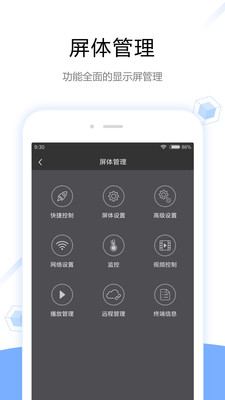 ViPlex Handy app