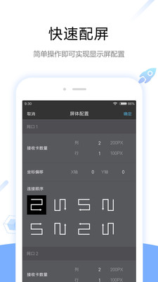 ViPlex Handy app