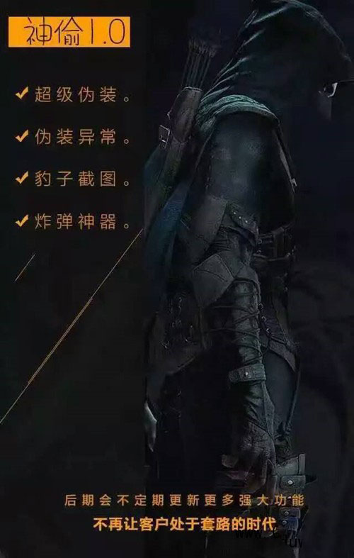 神偷1.0红包挂稳定版下载