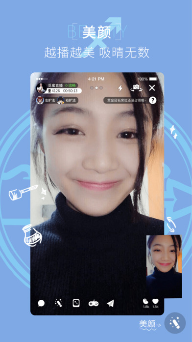 千树蜜豆直播iOS版下载
