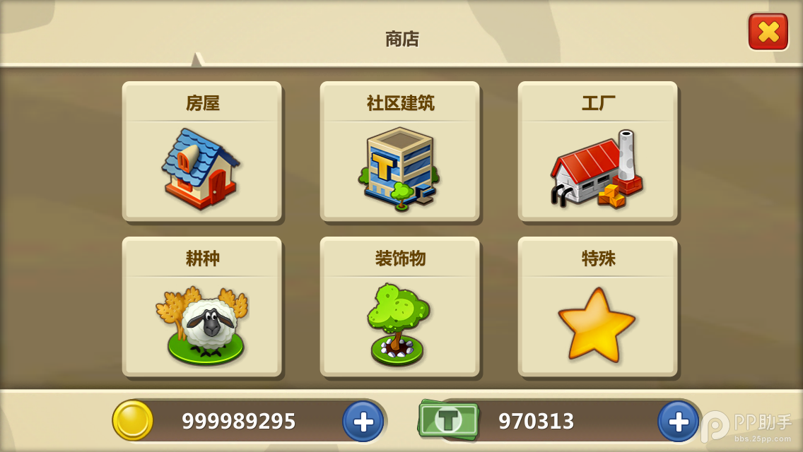 梦想小镇ios存档下载