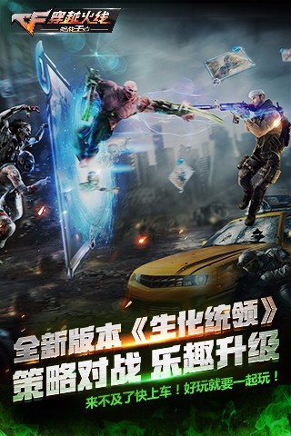 cf手游超级古楼兰最新版ios下载