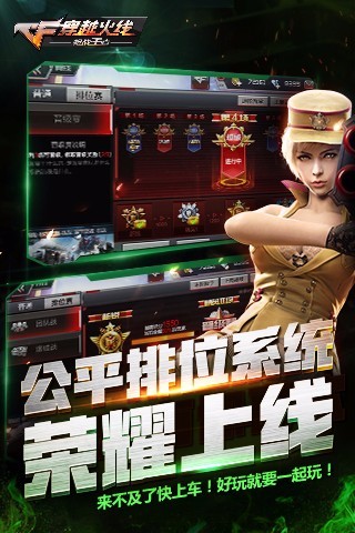 cf手游超级古楼兰最新版ios下载