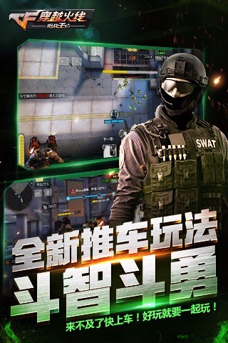 cf手游超级古楼兰最新版ios下载
